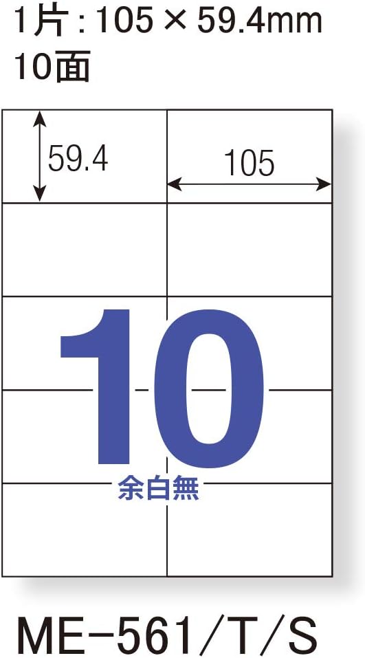 Plus ME-561 48-625 Labels, Normal Labels, FSC Certified Paper, 10 Sides, No Margins, 20 Sheets