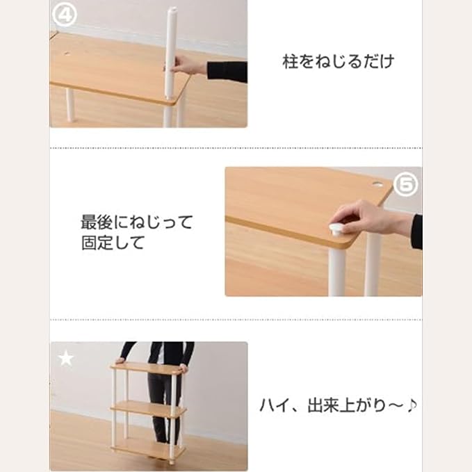 Yamazen Easy Rack, System Rack, 4 Tiers, Natural/Post: White SR-4(NA/WH)