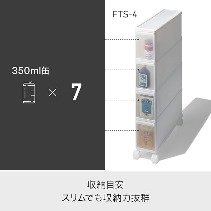 Like-IT Kitchen Storage, Gap, Drawer, Super Slim, 4 Tiers, with Casters, Approx. Width 5.5 x Depth 18.3 x Height 32.7 inches (14 x 46.5 x 83 cm), All White, Made in Japan, FTS-4, Dead Space Storage,