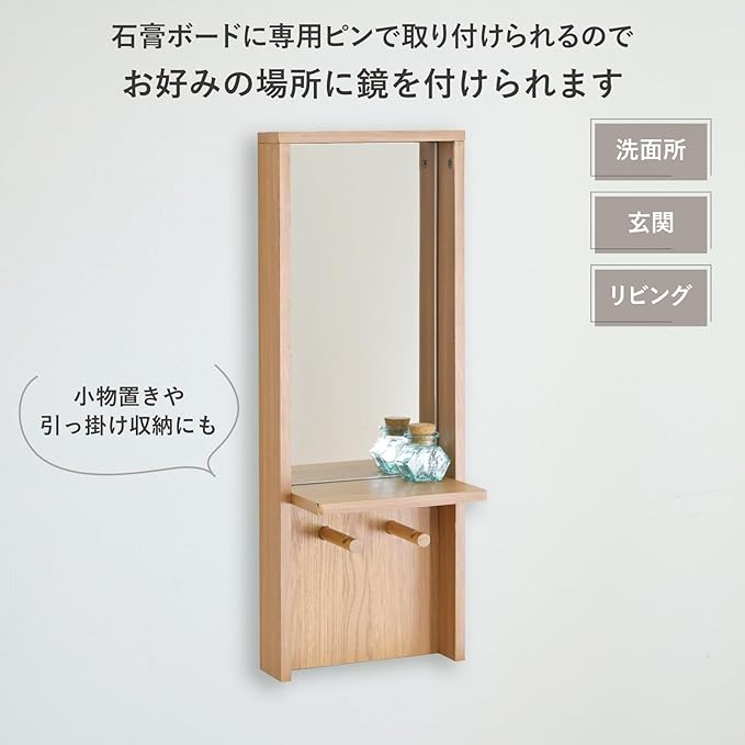 Yamazen FWM-6020(Oak) Wall Shelf, Wall Mirror, Mirror, Rectangle, Vertical Type, Key Hook, Wall Hanging, Storage, Wall Storage, Rack, Shelf, Width 8.7 x Depth 5.7 x Height 23.6 inches (22 x 14.5 x 60