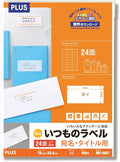 Plus ME506T 48-646 Labels, FSC Certified Paper, 24 Labels, Top and Bottom Margin, 100 Sheets