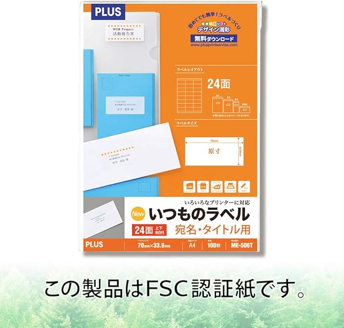 Plus ME506T 48-646 Labels, FSC Certified Paper, 24 Labels, Top and Bottom Margin, 100 Sheets