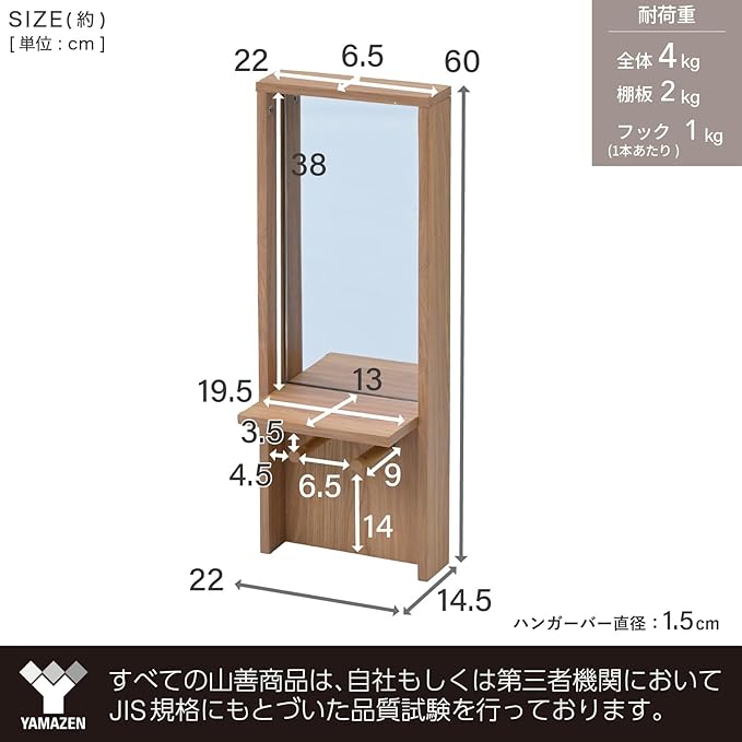 Yamazen FWM-6020(Oak) Wall Shelf, Wall Mirror, Mirror, Rectangle, Vertical Type, Key Hook, Wall Hanging, Storage, Wall Storage, Rack, Shelf, Width 8.7 x Depth 5.7 x Height 23.6 inches (22 x 14.5 x 60