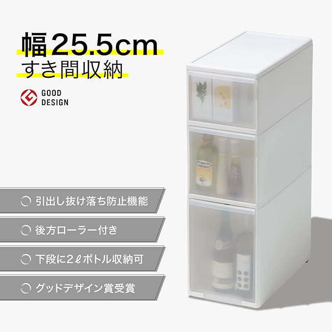 Like-it Slim storage Midi Stocker all-white MS-111DL