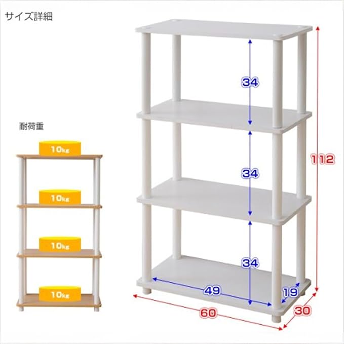 Yamazen Easy Rack, System Rack, 4 Tiers, Natural/Post: White SR-4(NA/WH)
