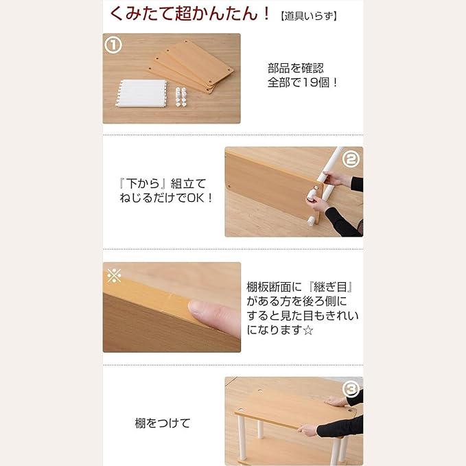 Yamazen Easy Rack, System Rack, 4 Tiers, Natural/Post: White SR-4(NA/WH)