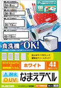 Elecom EDT-TCNMWHASO Name Stickers, Dishwasher Safe, Water Resistant, UV Protection, 85 Pieces: 4 Types Assorted, White