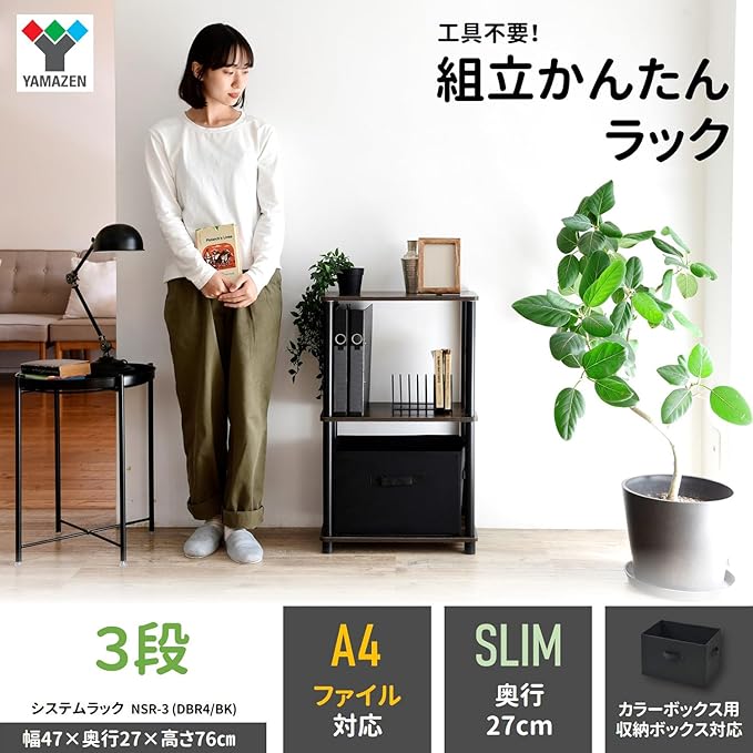 Yamazen NSR-3 (DBR4/BK) Rack, Shelf, Slim, A4-Compatible, Easy Assembly, 3 Tiers, Width 18.5 x Depth 10.6 x Height 29.9 inches (47 x 27 x 76 cm), Dark Brown, Living Alone