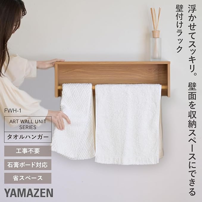 Yamazen Wall Shelf, Wall Shelf, Towel Hanger, Wall Hanger, Wall Storage, Towel Rack, Shelf, Width 23.6 x Depth 5.7 x Height 7.3 inches (60 x 14.5 x 18.5 cm), Art Wall Unit, Space Saving, Assembly, Oak