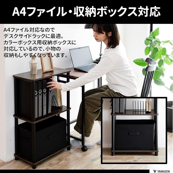 Yamazen NSR-3W (DBR4/BK) Rack, Shelf, Slim, A4-Compatible, Easy Assembly, 3 Tiers, Wide, Width 26.8 x Depth 10.6 x Height 29.9 inches (68 x 27 x 76 cm), Dark Brown, Living Alone