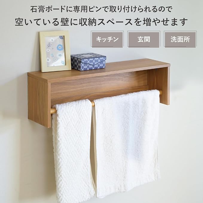 Yamazen Wall Shelf, Wall Shelf, Towel Hanger, Wall Hanger, Wall Storage, Towel Rack, Shelf, Width 23.6 x Depth 5.7 x Height 7.3 inches (60 x 14.5 x 18.5 cm), Art Wall Unit, Space Saving, Assembly, Oak