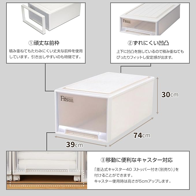 天馬 衣装ケース フィッツケース 押入れ用 ディープ カプチーノ 幅39×奥行74×高さ30cm
