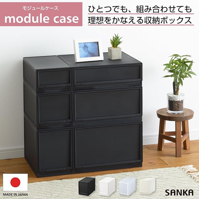 SANKA D2SC-LSBK Natura Module Case LS Small Storage Drawers, Black, 7.4 x 14.0 x 9.8 inches (188 x 355 x 250 cm), Made in Japan