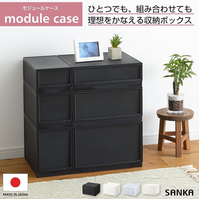 SANKA D2SC-LWBK Natura Module Case, LW Small Storage Drawers, Black, 14.8 x 14.0 x 9.8 inches (376 x 355 x 250 cm), Made in Japan