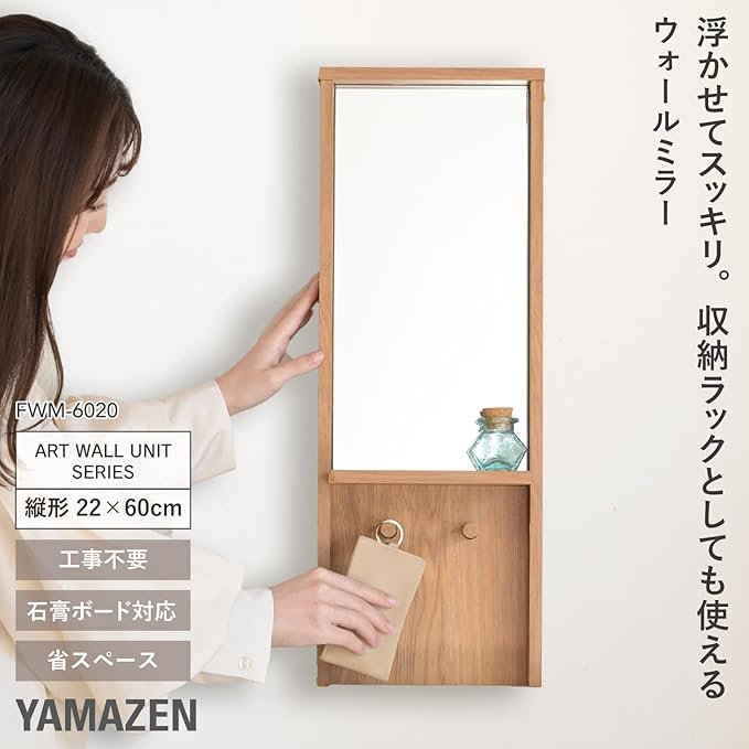 Yamazen FWM-6020(Oak) Wall Shelf, Wall Mirror, Mirror, Rectangle, Vertical Type, Key Hook, Wall Hanging, Storage, Wall Storage, Rack, Shelf, Width 8.7 x Depth 5.7 x Height 23.6 inches (22 x 14.5 x 60