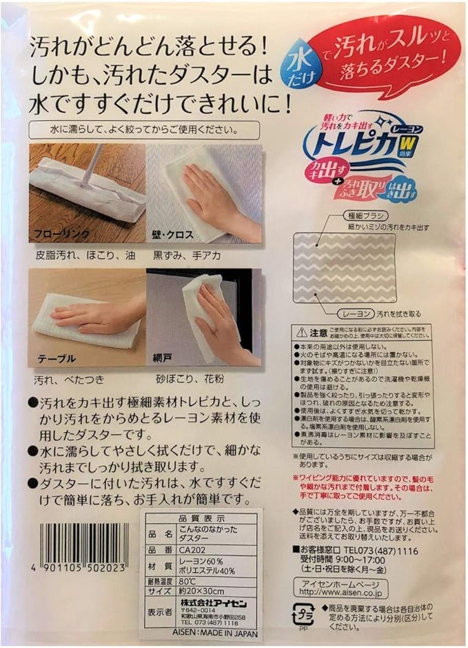 Aisen Duster that can remove dirt more and more