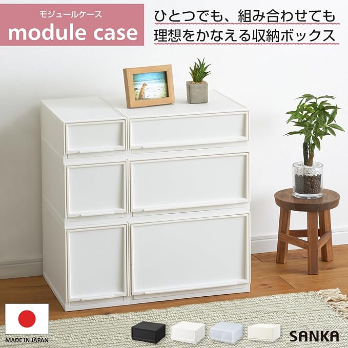 Sanka D2SC-MWWH Modular Case, Freely Combined, Drawer Storage Case, Wide M, White, Drawers That Can Be Combined According to Your Lifestyle, Pull Out And Close Drawers, Rubber Stopper To Prevent