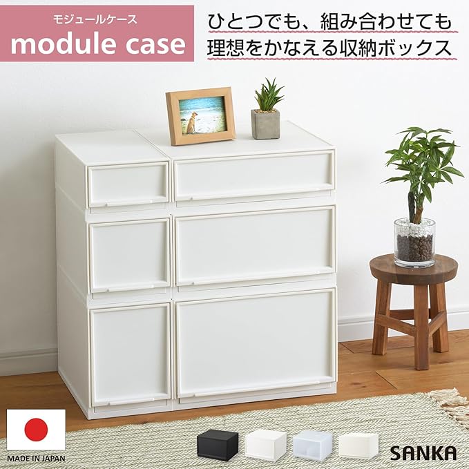 Sanka D2SC-LWWH Modular Case, Freely Combined, Drawer Storage Case, Wide L, White, Drawers That Can Be Combined According to Your Lifestyle, Pull Out And Close Drawers, Rubber Stopper To Prevent Slipping, Stable Even When Stacked With Locking Mechanism...