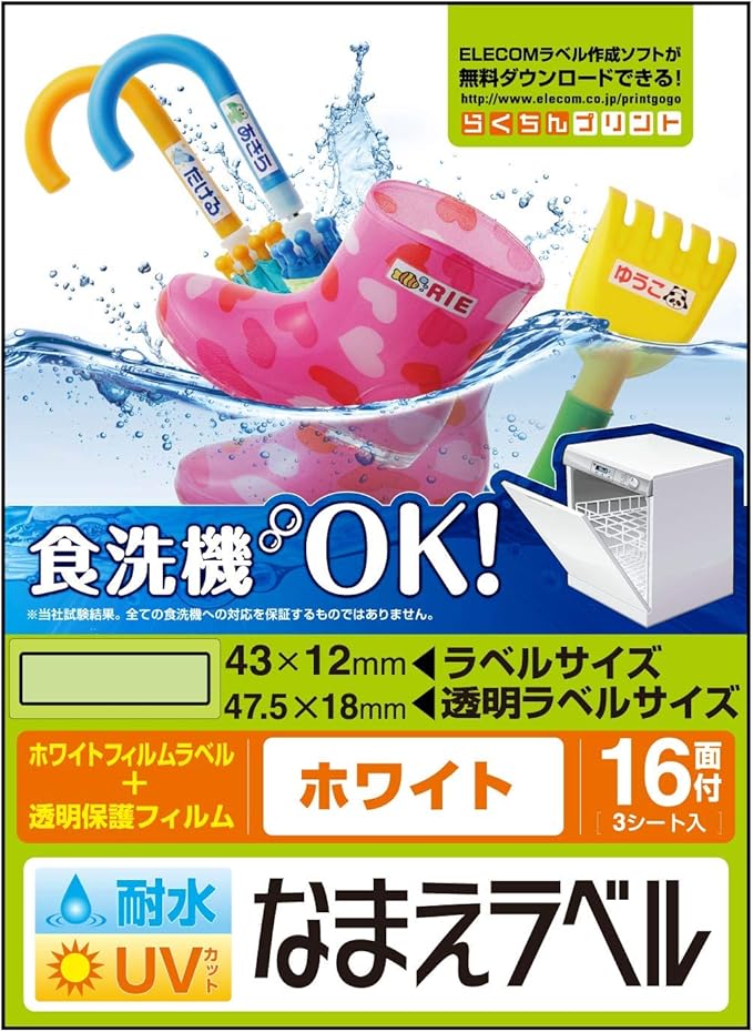 Elecom EDT-TCNMWH5 Name Stickers, Dishwasher Safe, Water Resistant, UV Protection, 48 Sheets: 16 Sides x 3 Sheets, White