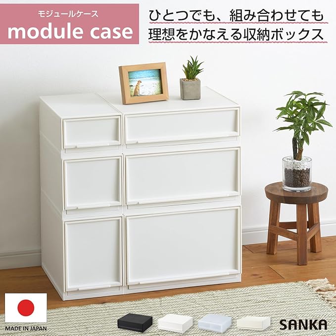 Sanka D2SC-SWWH Modular Case, Freely Combined, Drawer Storage Case, Wide S, White, Drawers That Can Be Combined According to Your Lifestyle, Pull Out And Close Drawers, Rubber Stopper To Prevent