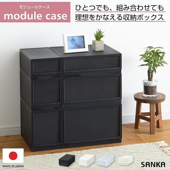 Sanka D2SC-SSBK Modular Case, Freely Combined, Drawer Storage Case, Slim S, Black, Can Be Combined According to Your Lifestyle, Pull Out, Quick Close, Rubber Stopper to Prevent Slipping, Locking