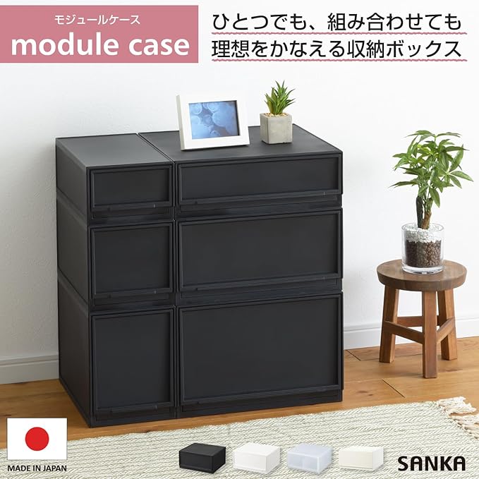Sanka D2SC-MWBK Small Storage Drawer MW Black (14.8 x 14.0 x 7.4 inches (376 x 355 x 188 cm), Natural Modular Case, Made in Japan