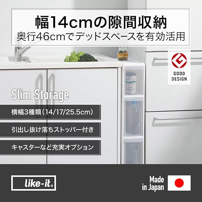 Like-IT Kitchen Storage, Gap, Drawer, Super Slim, 4 Tiers, with Casters, Approx. Width 5.5 x Depth 18.3 x Height 32.7 inches (14 x 46.5 x 83 cm), All White, Made in Japan, FTS-4, Dead Space Storage,