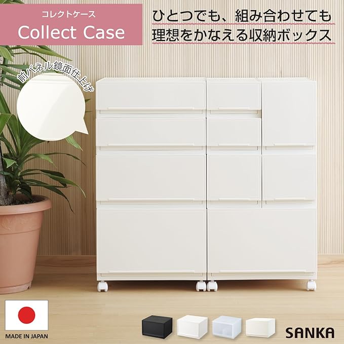 SQC-LWWH SQC-LWWH Correct Case, Freely Combined, Drawer Storage Case, Wide L, White (Front Panel Mirror Surface), Drawer Storage That Can Be Combined According To Your Lifestyle, Pull Out And Close