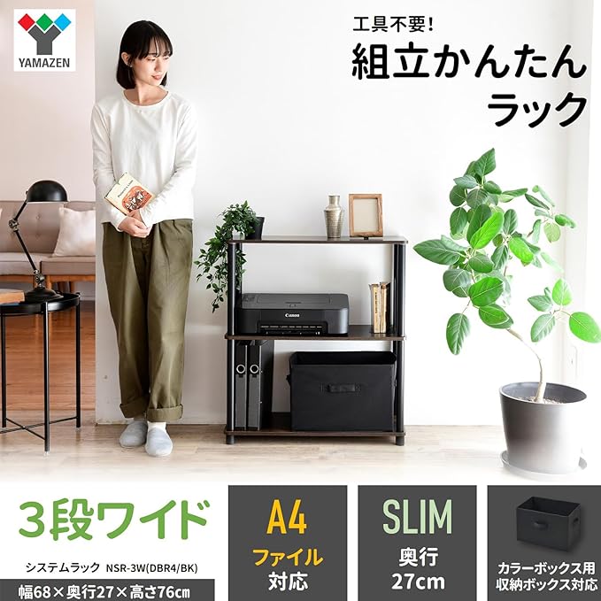 Yamazen NSR-3W (DBR4/BK) Rack, Shelf, Slim, A4-Compatible, Easy Assembly, 3 Tiers, Wide, Width 26.8 x Depth 10.6 x Height 29.9 inches (68 x 27 x 76 cm), Dark Brown, Living Alone