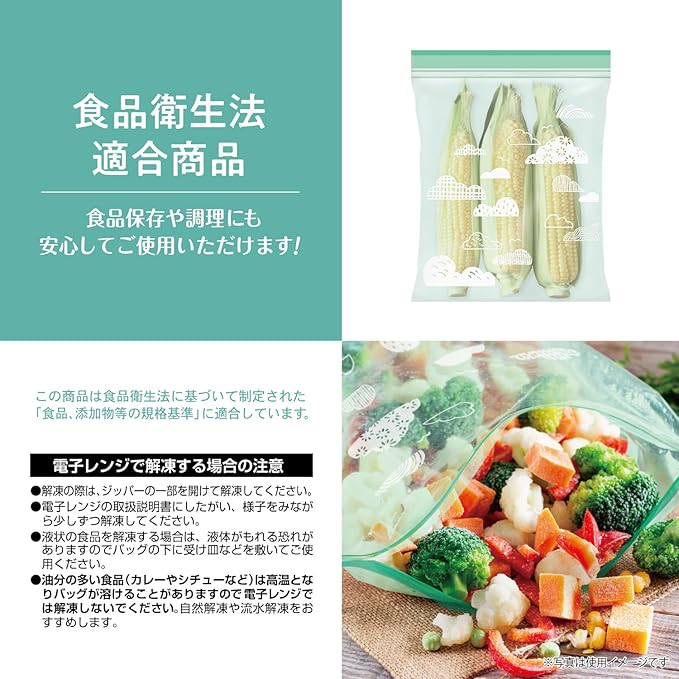 Ordi CH-ZMLD07-10 Zipper Bags, Plastic Bags with Zipper, ML, Green, Pack of 10, 5, Refrigeration, Freezing, Microwave Thawing, Food Storage, Organization, Compact Storage, Choice