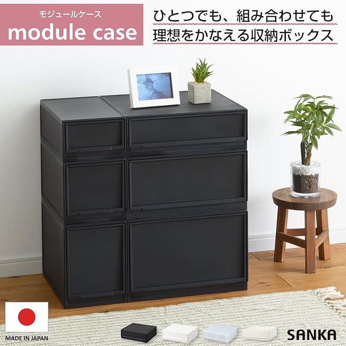 Sanka D2SC-SWBK Modular Case, Freely Combined, Drawer Storage Case, Wide S, Black, Drawer Storage That Can Be Combined According to Your Lifestyle, Pull Out And Close Drawers, Rubber Stopper To Prevent Slipping, Stable Even When Stacked With Locking Me...