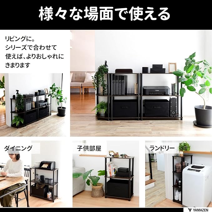 Yamazen NSR-4 (DBR4/BK) Rack, Slim, A4-Compatible, Easy Assembly, 4 Tiers, Width 18.5 x Depth 10.6 x Height 43.7 inches (47 x 27 x 111 cm), Dark Brown, Living Alone
