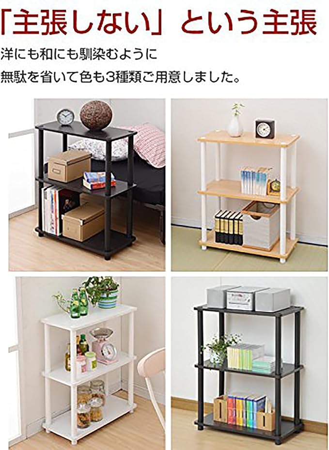 Yamazen SR-3 (DBR/BK) System Rack (Width 23.6 x Depth 11.8 inches (60 x 30 cm), 3 Shelves, Dark Brown