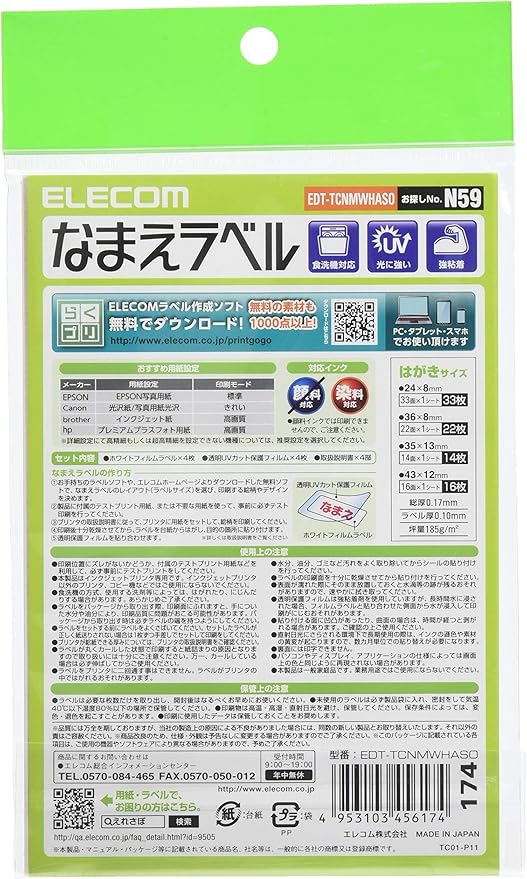 Elecom EDT-TCNMWHASO Name Stickers, Dishwasher Safe, Water Resistant, UV Protection, 85 Pieces: 4 Types Assorted, White