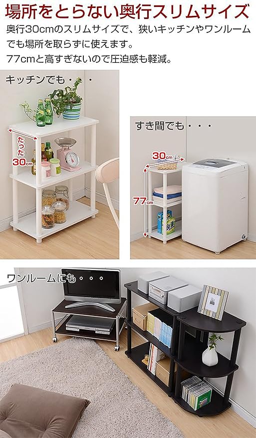 Yamazen SR-3 (DBR/BK) System Rack (Width 23.6 x Depth 11.8 inches (60 x 30 cm), 3 Shelves, Dark Brown
