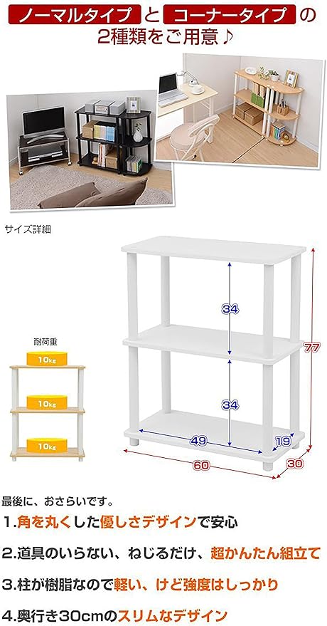 Yamazen SR-3 (DBR/BK) System Rack (Width 23.6 x Depth 11.8 inches (60 x 30 cm), 3 Shelves, Dark Brown