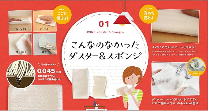 Aisen Duster that can remove dirt more and more