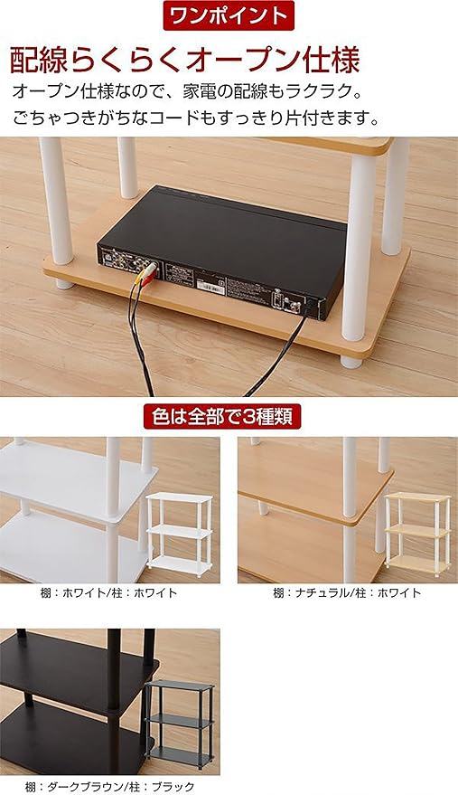 Yamazen SR-3 (DBR/BK) System Rack (Width 23.6 x Depth 11.8 inches (60 x 30 cm), 3 Shelves, Dark Brown